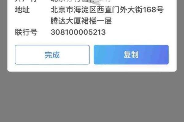 中信银行卡开户行查询方法