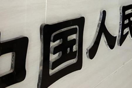 人保全名叫什么