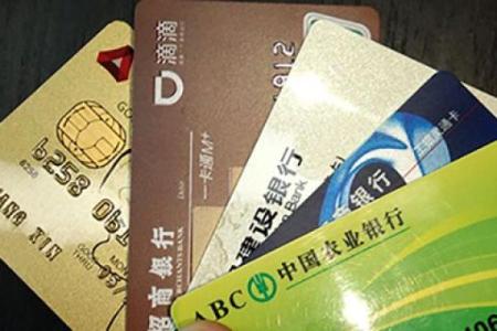 银行信用卡利息多少