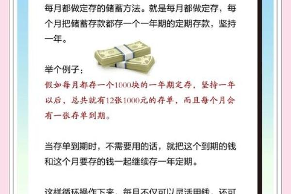 怎样存钱利息多
