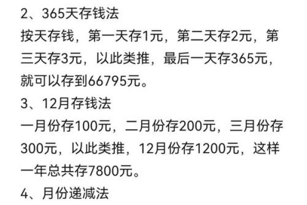 怎样存钱利息多