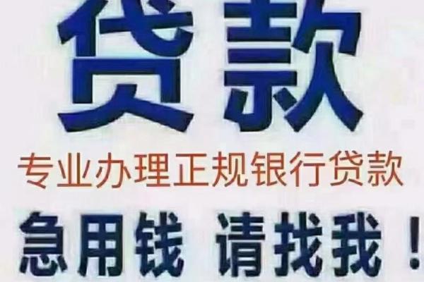 哪能贷款无抵押