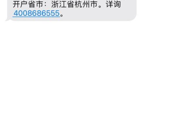 借呗提前还款被关闭