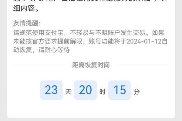 支付宝坏处在哪里
