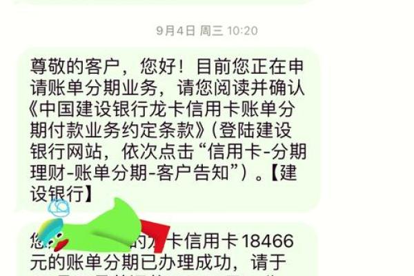 信用卡账单分期怎么申请