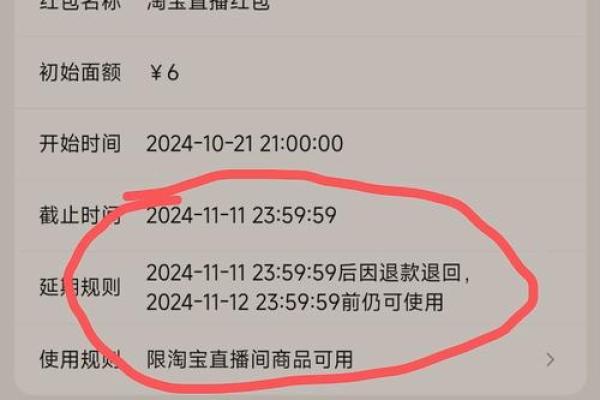 微信红包多长时间不领能退回