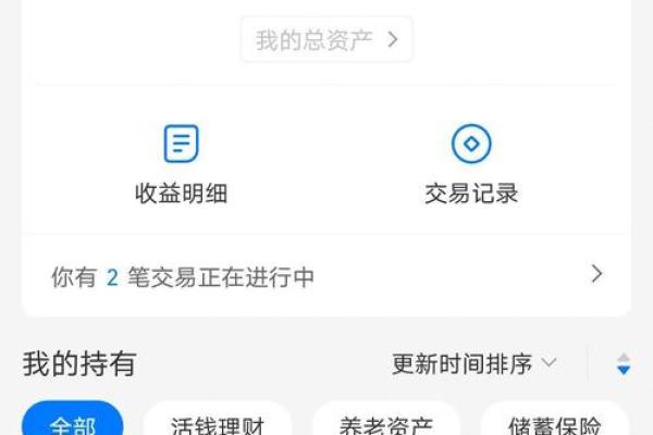 支付宝定期理财安全吗