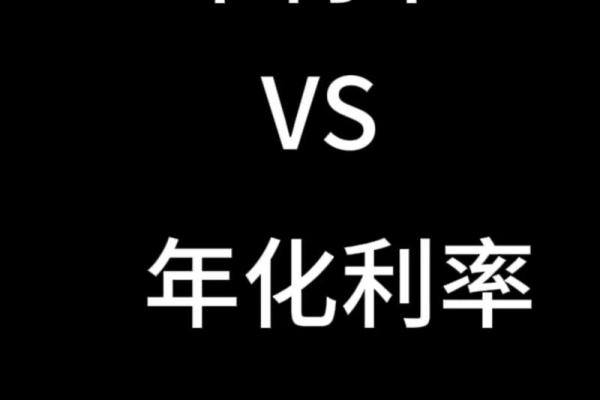 年化收益率怎么算