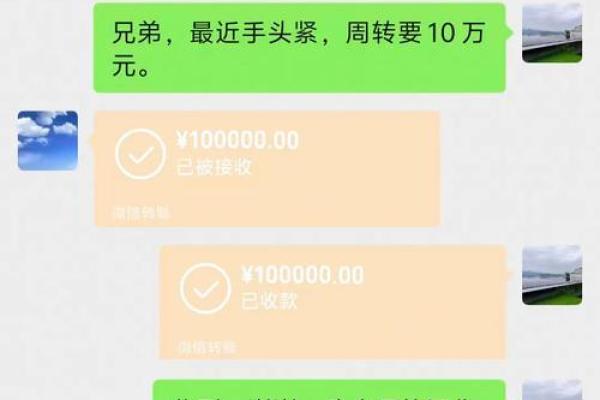 怎么用微信借钱