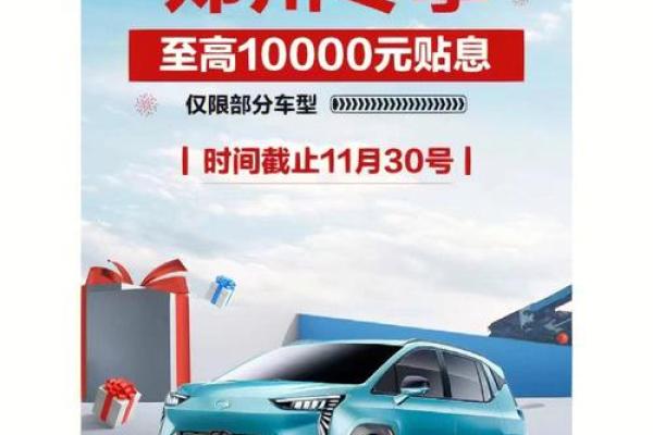 贴息截止日期是什么意思