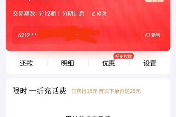 京东白条额度突然下降是什么意思