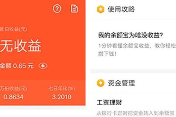 余额宝设置在哪
