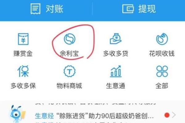 余额宝设置在哪