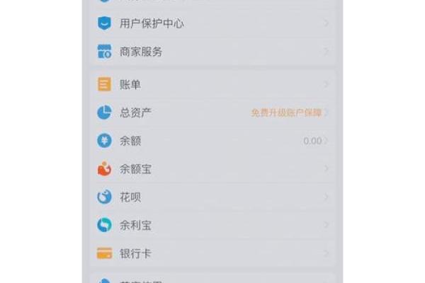 余额宝设置在哪