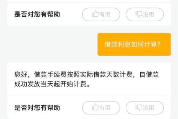 平安备用金可以提前还款吗