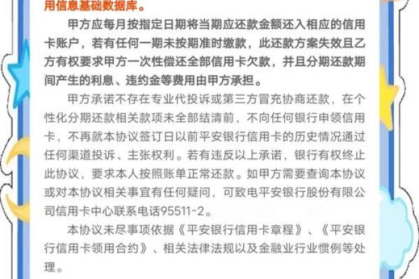 平安备用金可以提前还款吗