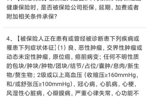 买保险物理检查是什么