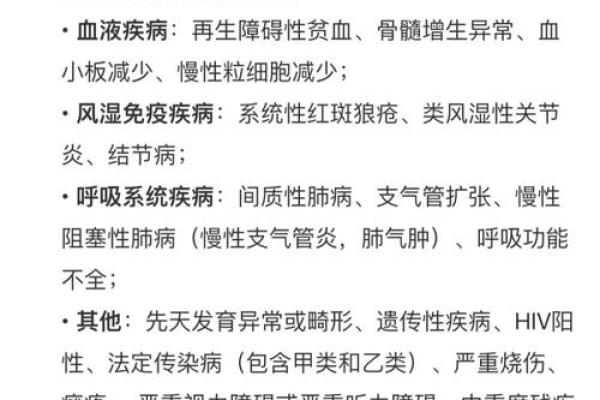 买保险物理检查是什么