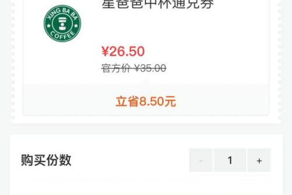 淘宝骑士卡有什么用