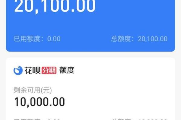 花呗有没有利息