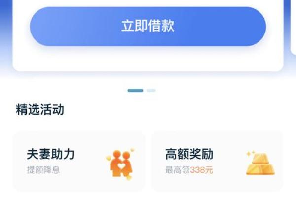 拍拍贷老客户借款被拒