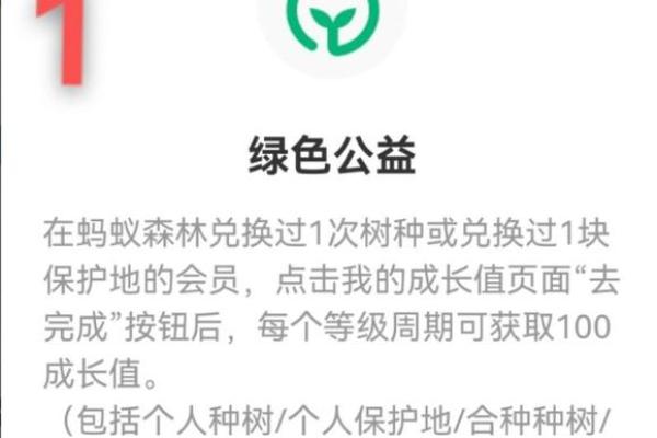 支付宝会员成长值怎么获得