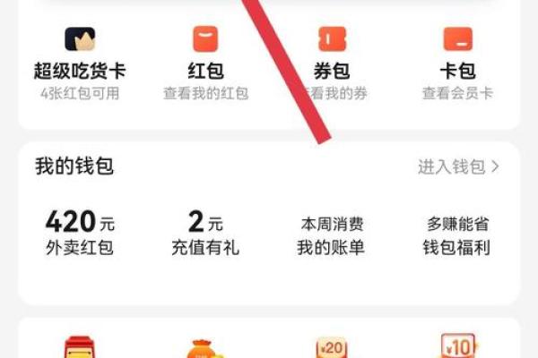 支付宝会员成长值怎么获得