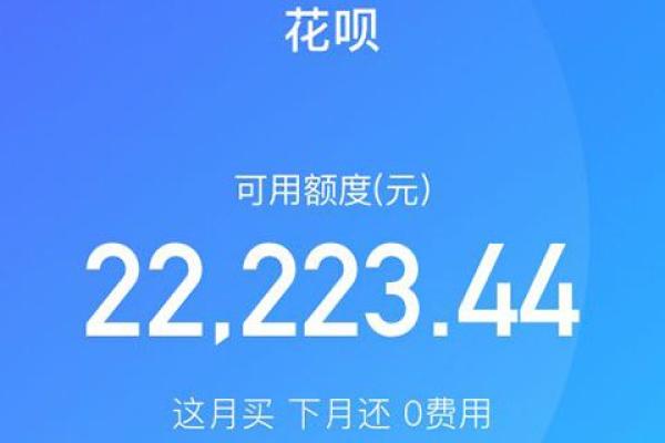 花呗到时间没还会怎样