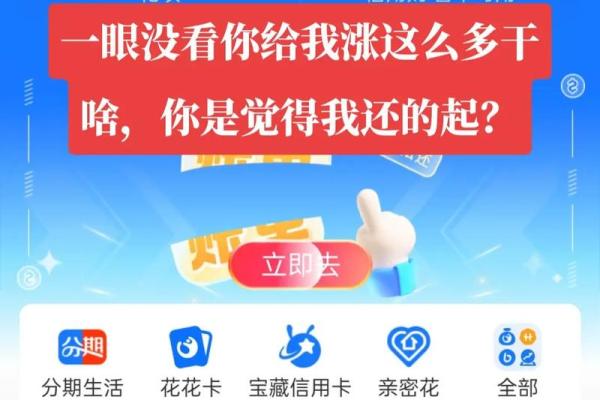 花呗到时间没还会怎样
