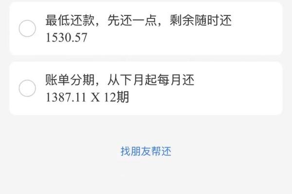 花呗到时间没还会怎样