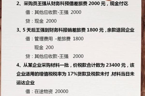借与贷的区别
