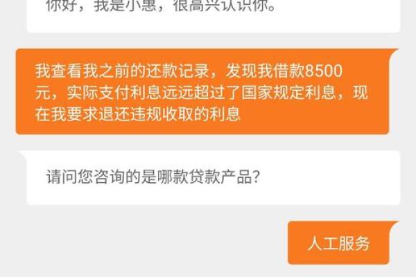 平安i贷为什么要开通会员