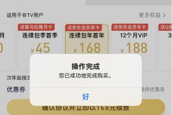 平安i贷为什么要开通会员