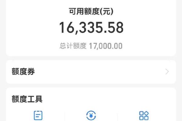 玖富万卡激活额度和可用额度
