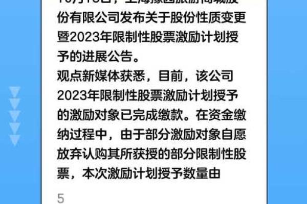 豫园股份是什么公司