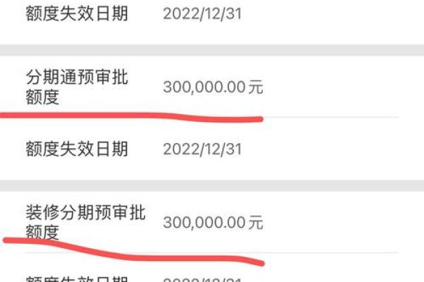 建行分期通额度多久更新一次