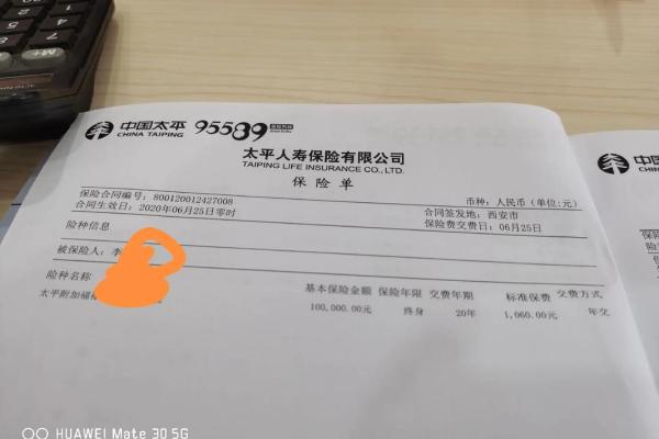 犹豫期退保险要扣百分之多少