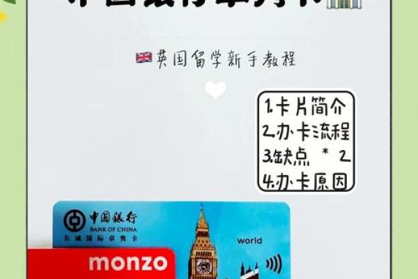 中国银行信用卡办理要多久