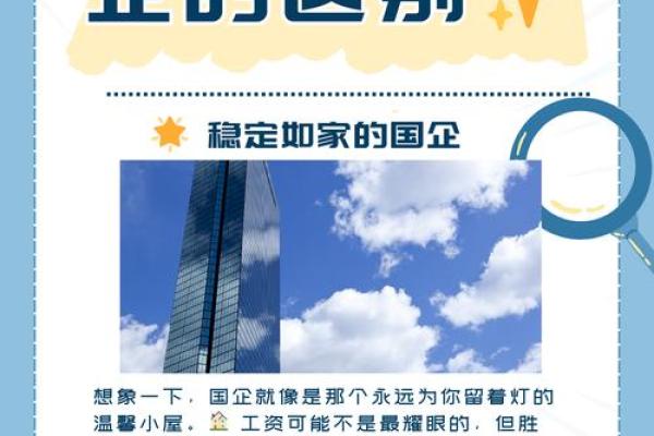 三棵树是国企还是私企
