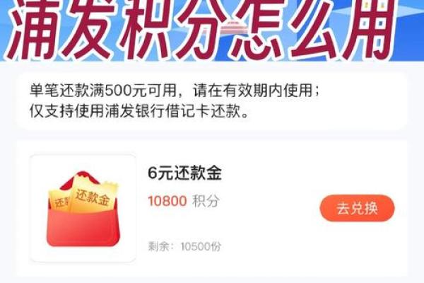 浦发银行信用卡如何提高额度