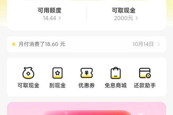 美团还款可以用微信还吗