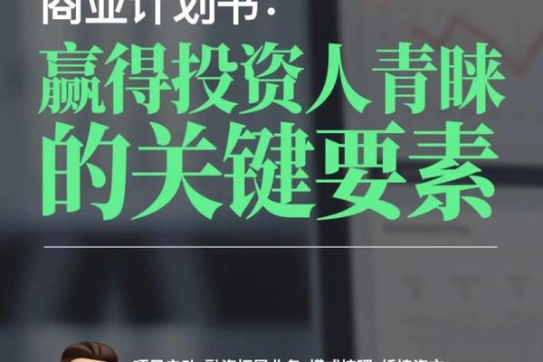 好项目如何找投资