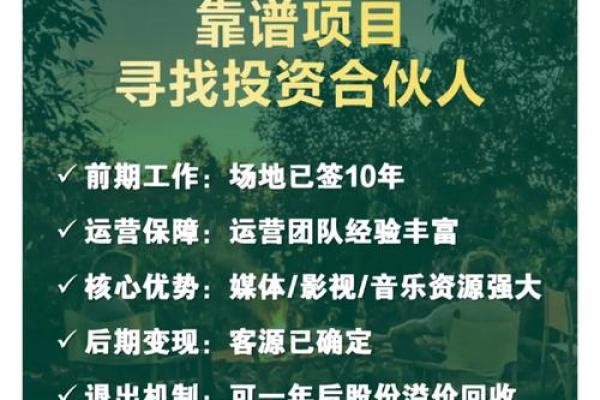 好项目如何找投资