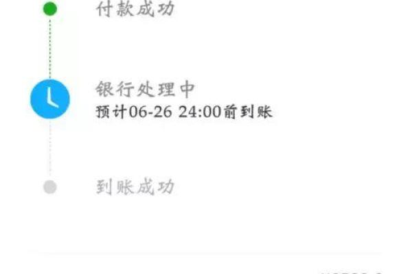 跨行转账手续费多少_2