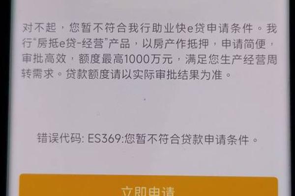 建设银行个人助业贷款是什么
