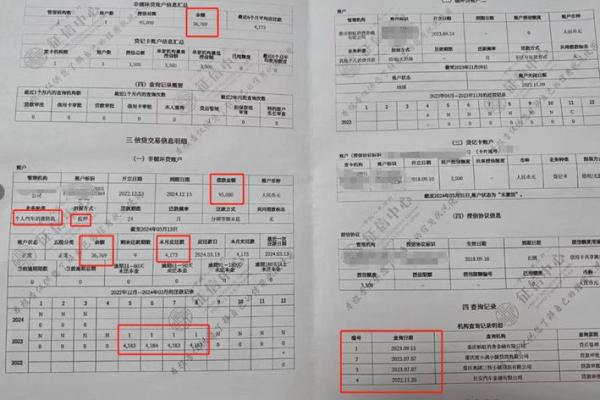 征信逾期记录多久消除