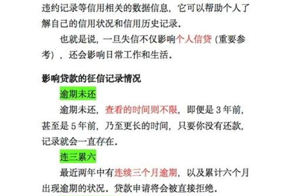 征信逾期记录多久消除