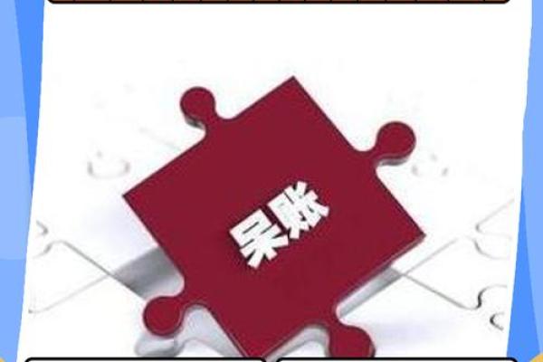 信用卡呆账能慢慢还吗