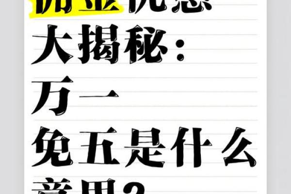 佣金万2.5是什么意思
