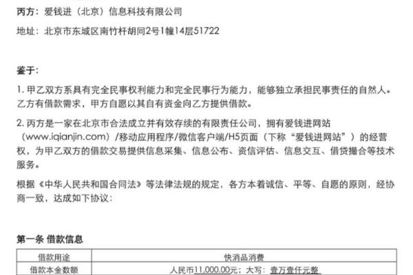 钱站上征信怎么解决